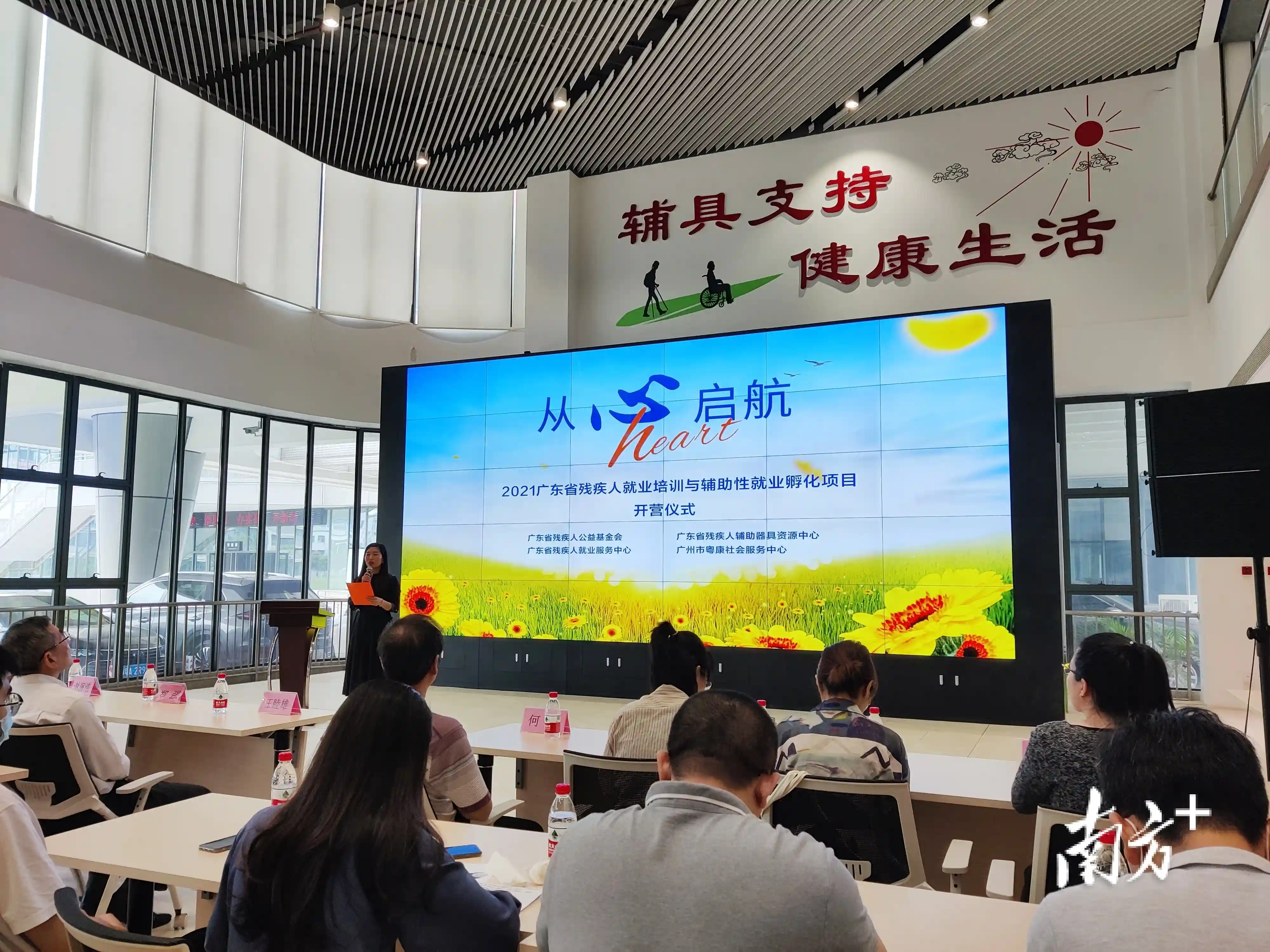 烘焙、剪辑、手工......广东残疾人就业培训与辅助性就业孵化项目开营