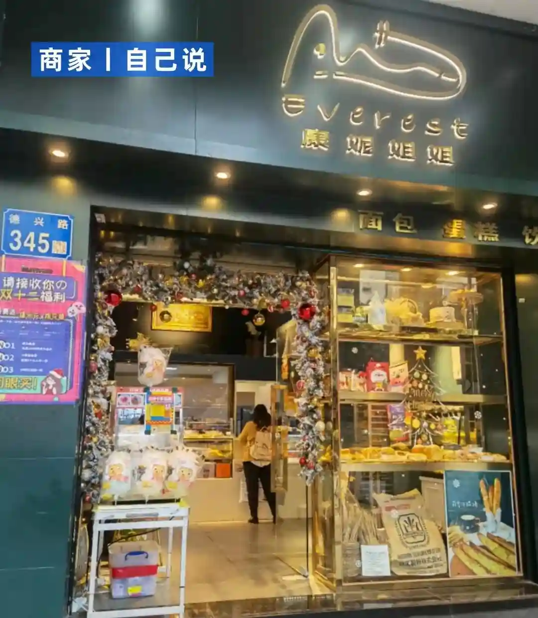 一年后，我在广州连开了 3 家面包店