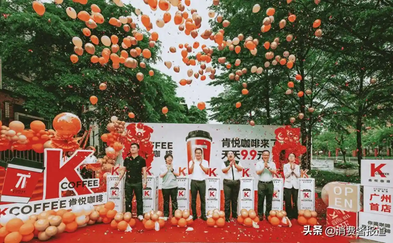 KCOFFEE肯悦咖啡广州首店在南沙金茂湾开业