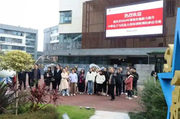 渝中职同仁访青苏职中：探寻职教出彩密码