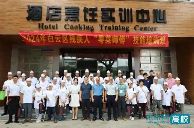 广州市白云区残疾人“粤菜师傅”技能培训班在广州市白云工商技师学院开办