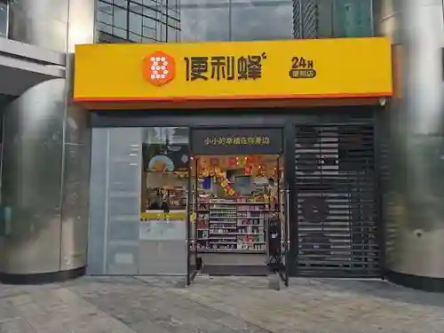 广州新开这家便利店，便当饭团还能自动实时变价