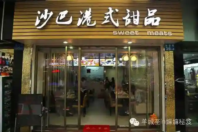 一对兄妹 一个港式甜品梦 在广州静静绽放