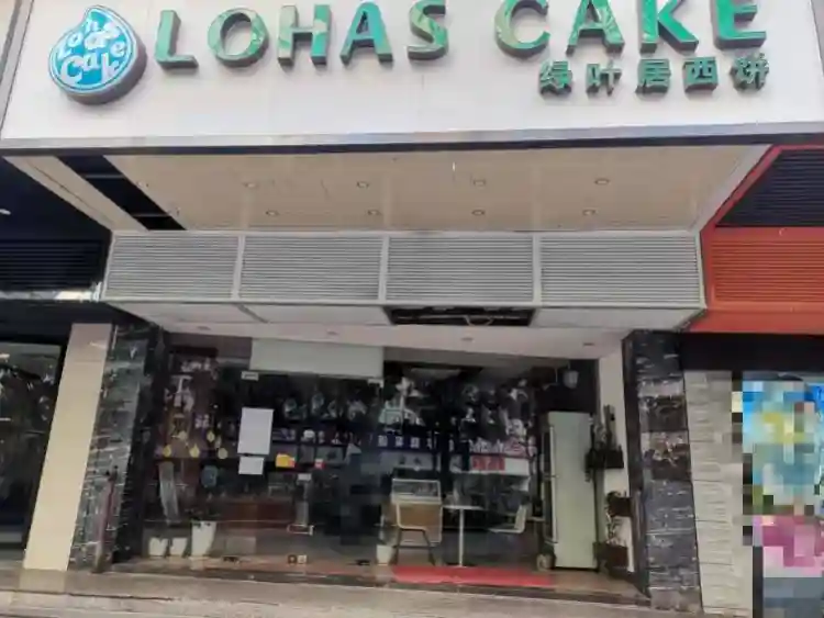 广州绿叶居西饼多门店关停！市桥店货架空了，创始人被限制高消费