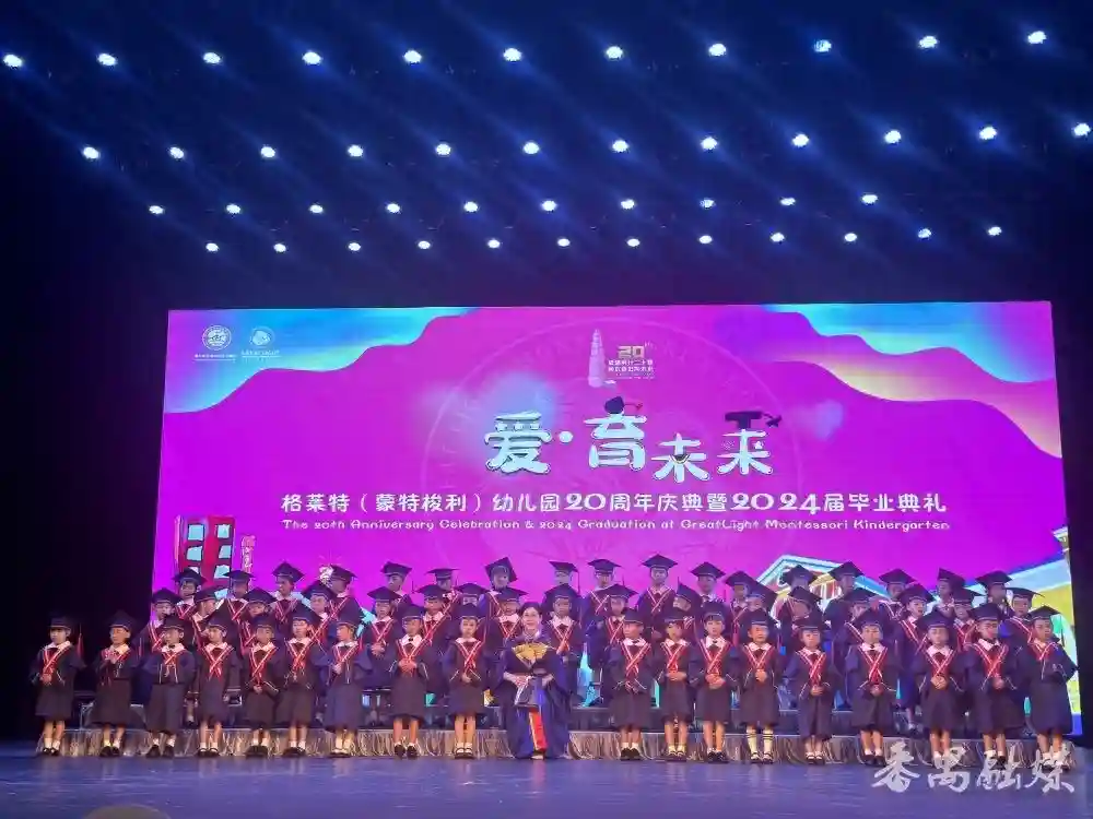 番禺这所幼儿园喜迎20周年启程新征程