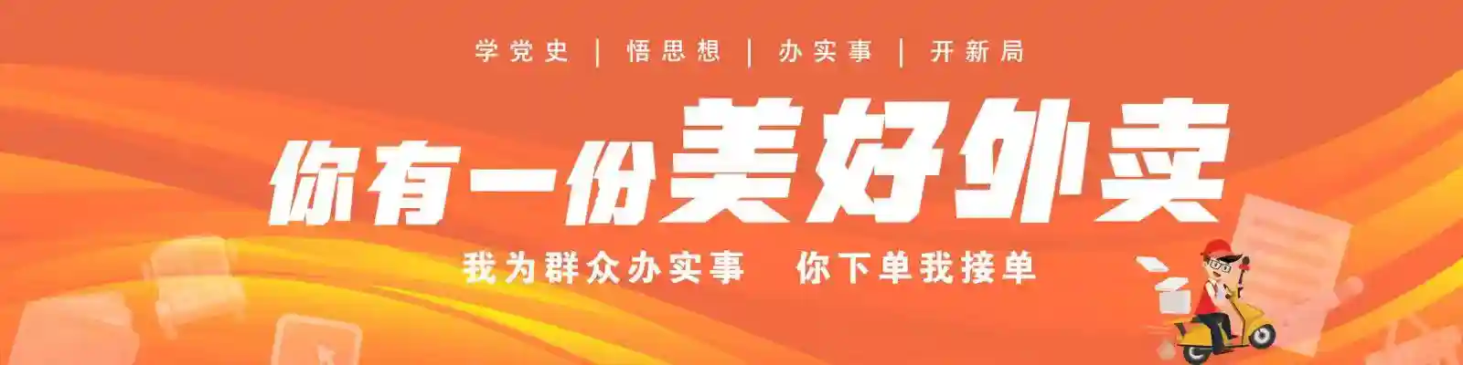 你的美好外卖到了 | 想参加职业培训促进就业