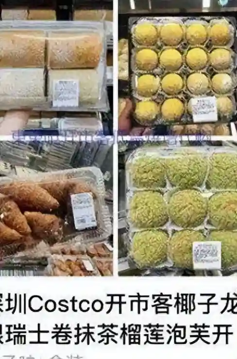 广州山姆超市在厕所分装蛋糕，超市回应，网友:难怪他们年入百万