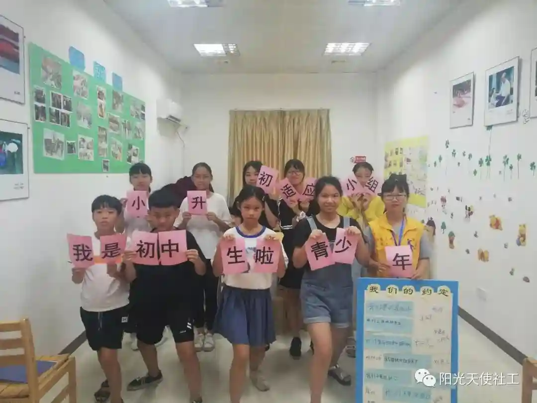 【一村居一社工】江埔社工站资讯：“我是初中生啦”青少年小升初适应小组