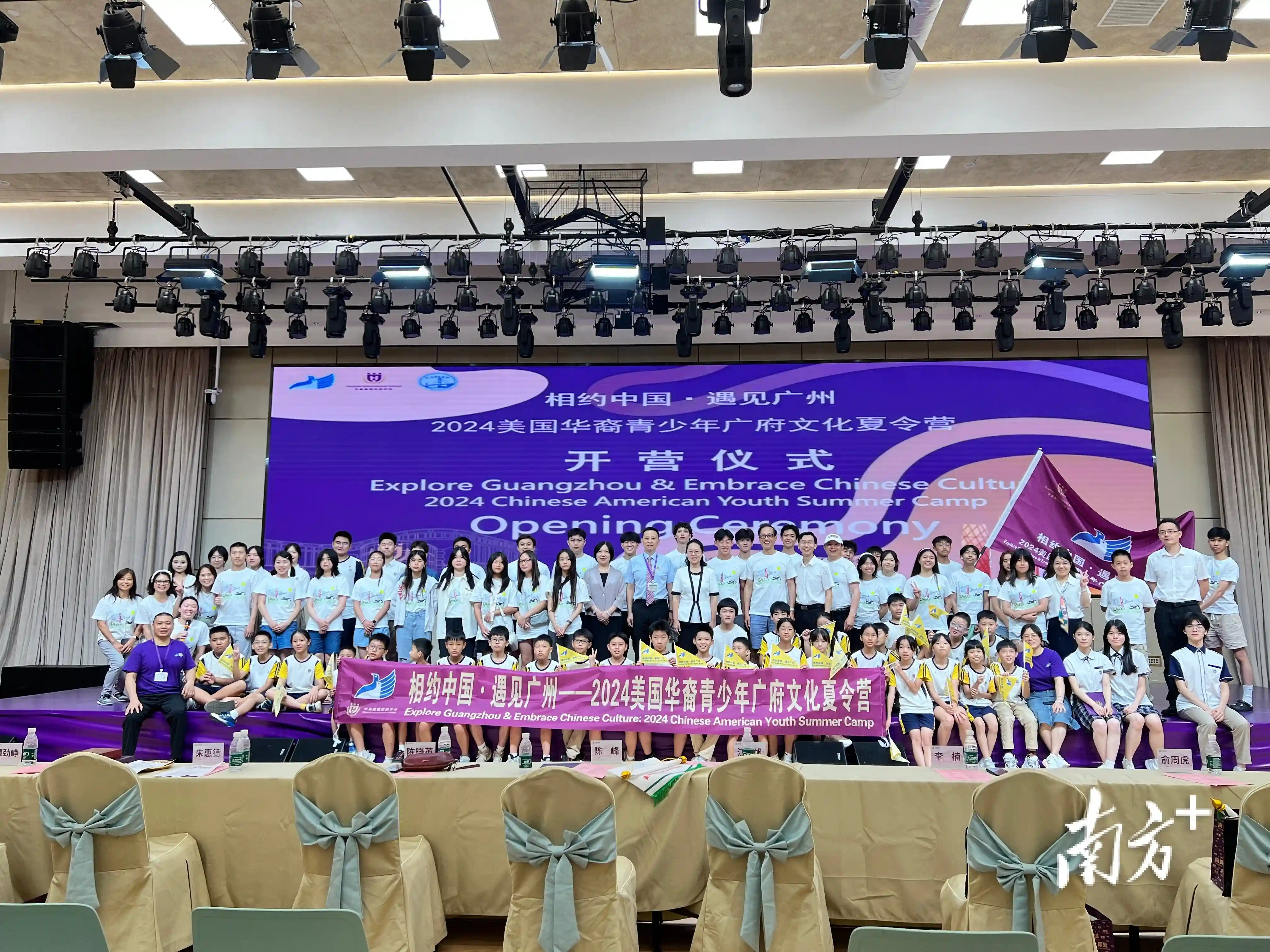 30名美国华裔青少年来穗夏令营，“这个项目提供了一个很棒的机会”