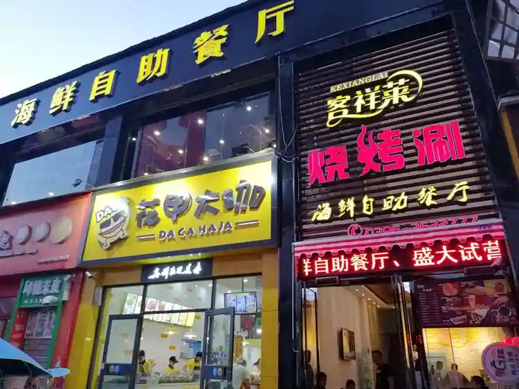 驻马店客祥莱烧烤涮海鲜自助餐厅将征服驻马店人的味蕾