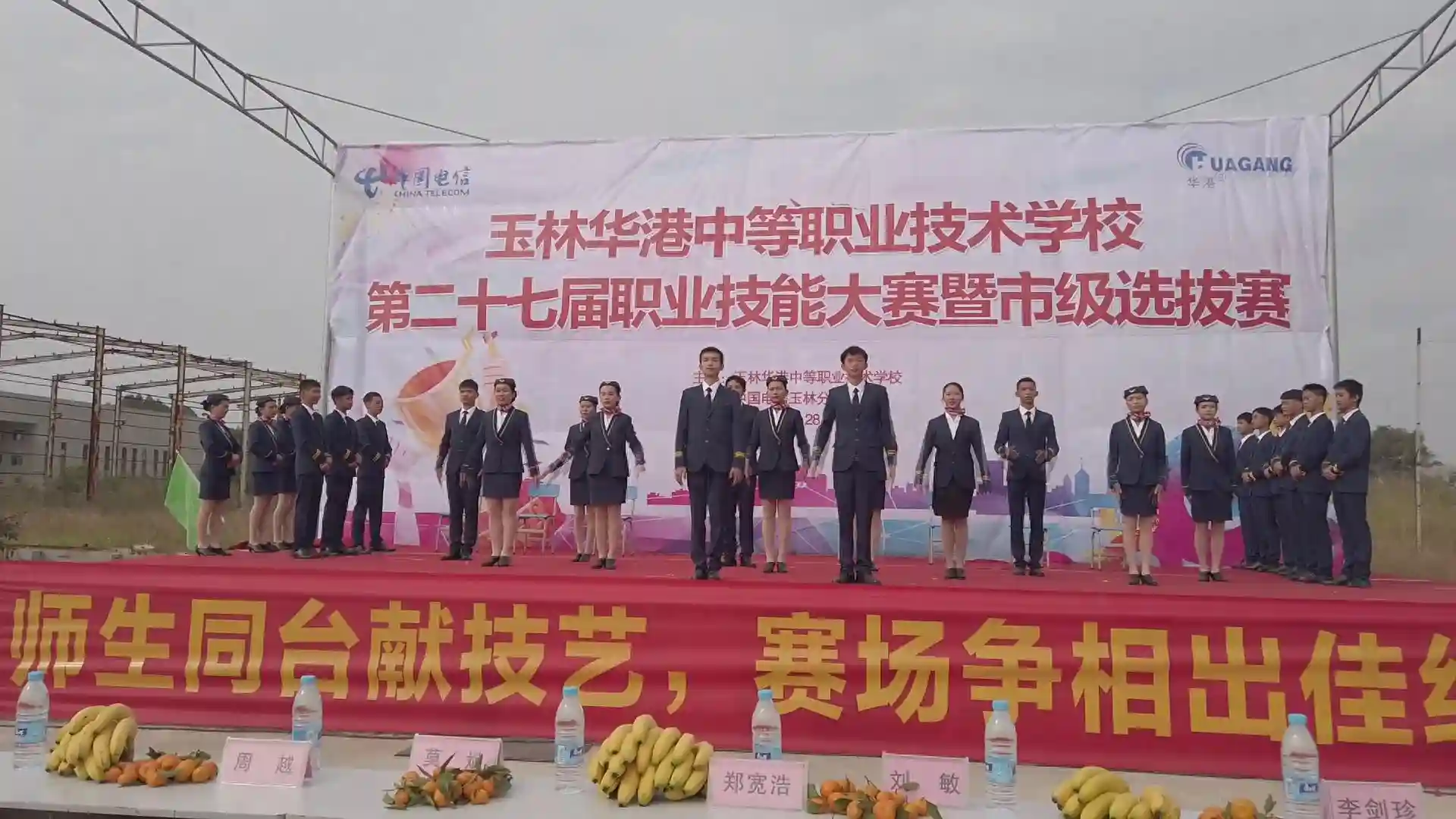 玉林华港中等职业技术学校 第二十七届职业技能大赛暨市级选拔赛