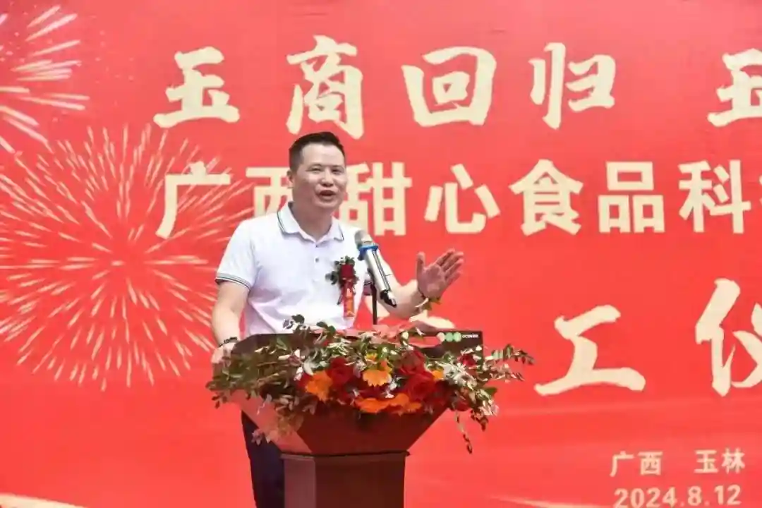 玉林又一个“玉商回归”项目开工