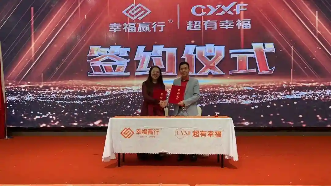 喜报！超有幸福广西志飞翔职业教育学校达成合作培训+就业新模式