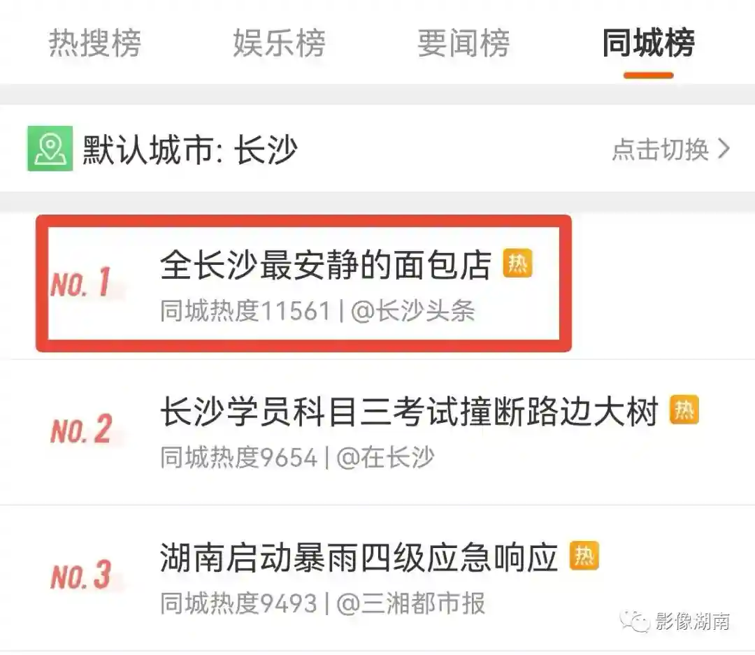 这个被称呼“全长沙最安静的面包店”有着怎样的故事？