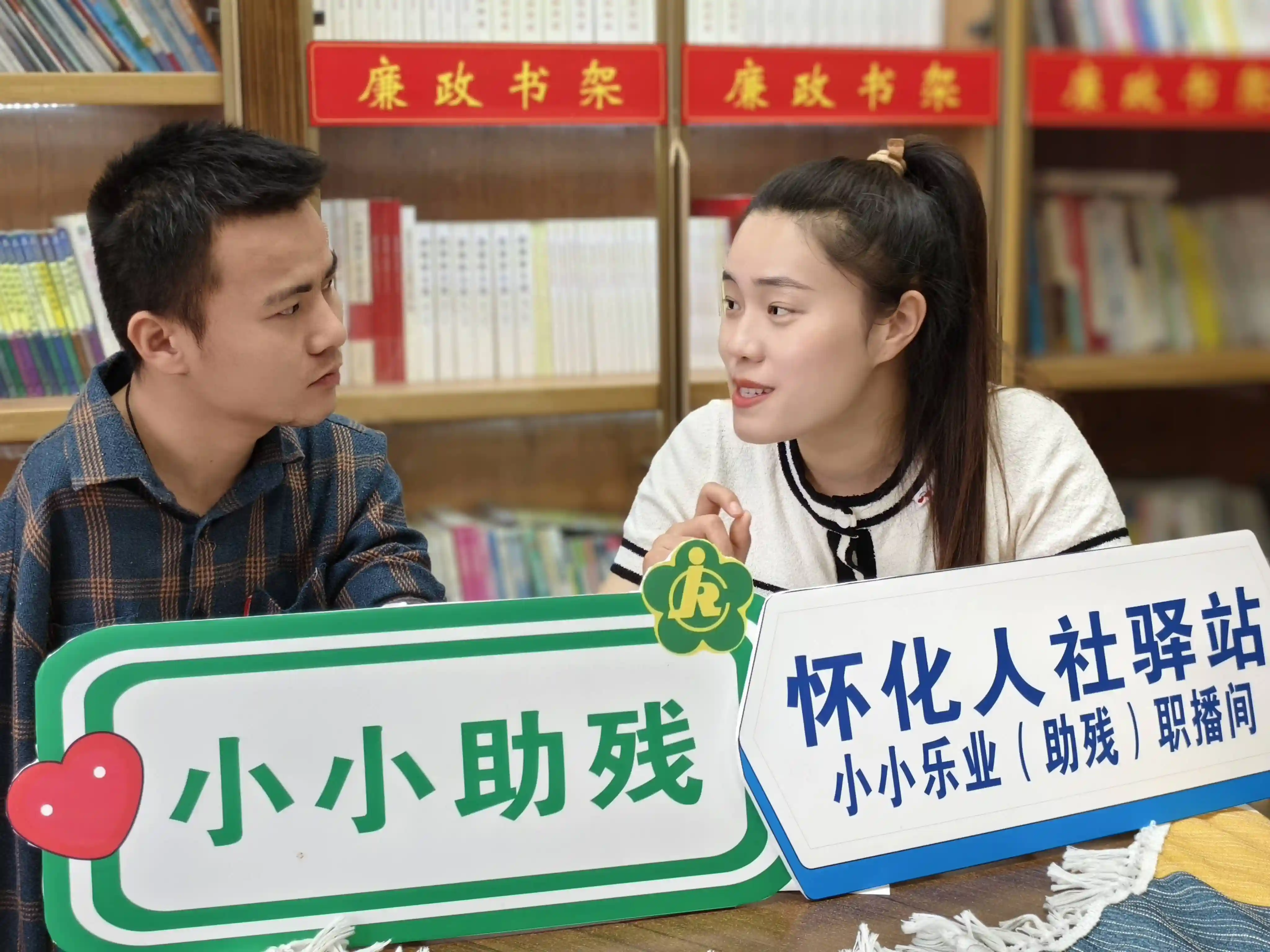 小小乐业（助残）直播走进芷江特殊教育学校