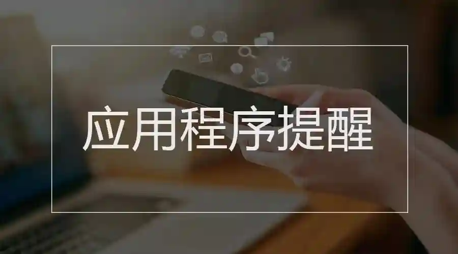 网约车可以在线查是否合规、校外培训风险提示发布……本周提醒来了！