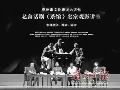 《茶馆》连演两晚引爆全城