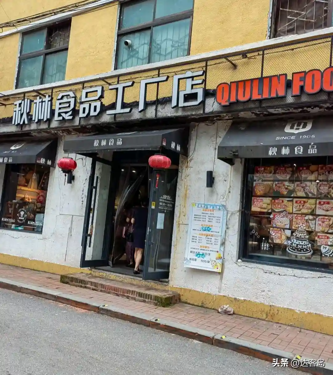 中秋佳节将至！沈阳各大糕点铺售卖月饼，太原街一家老店颇受欢迎