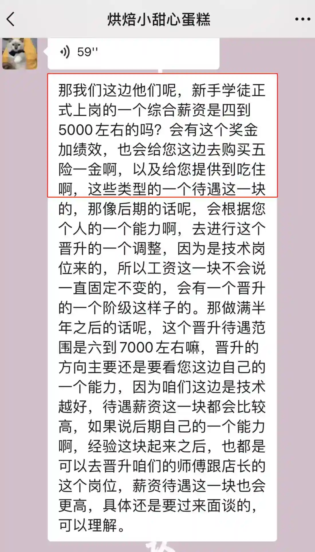 多人投诉培训贷！突查前喊学员“赶紧撤”，涉事公司：做核酸去了