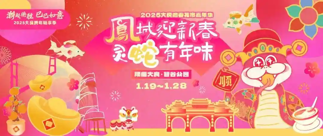 年味预告！大良花市招摊位啦
