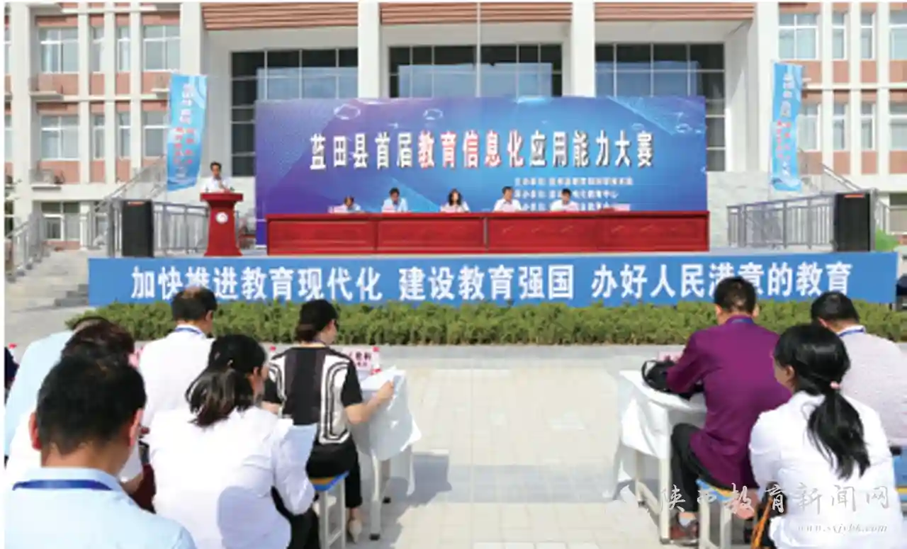 陕西蓝田：按下教师队伍建设提质升级快进键