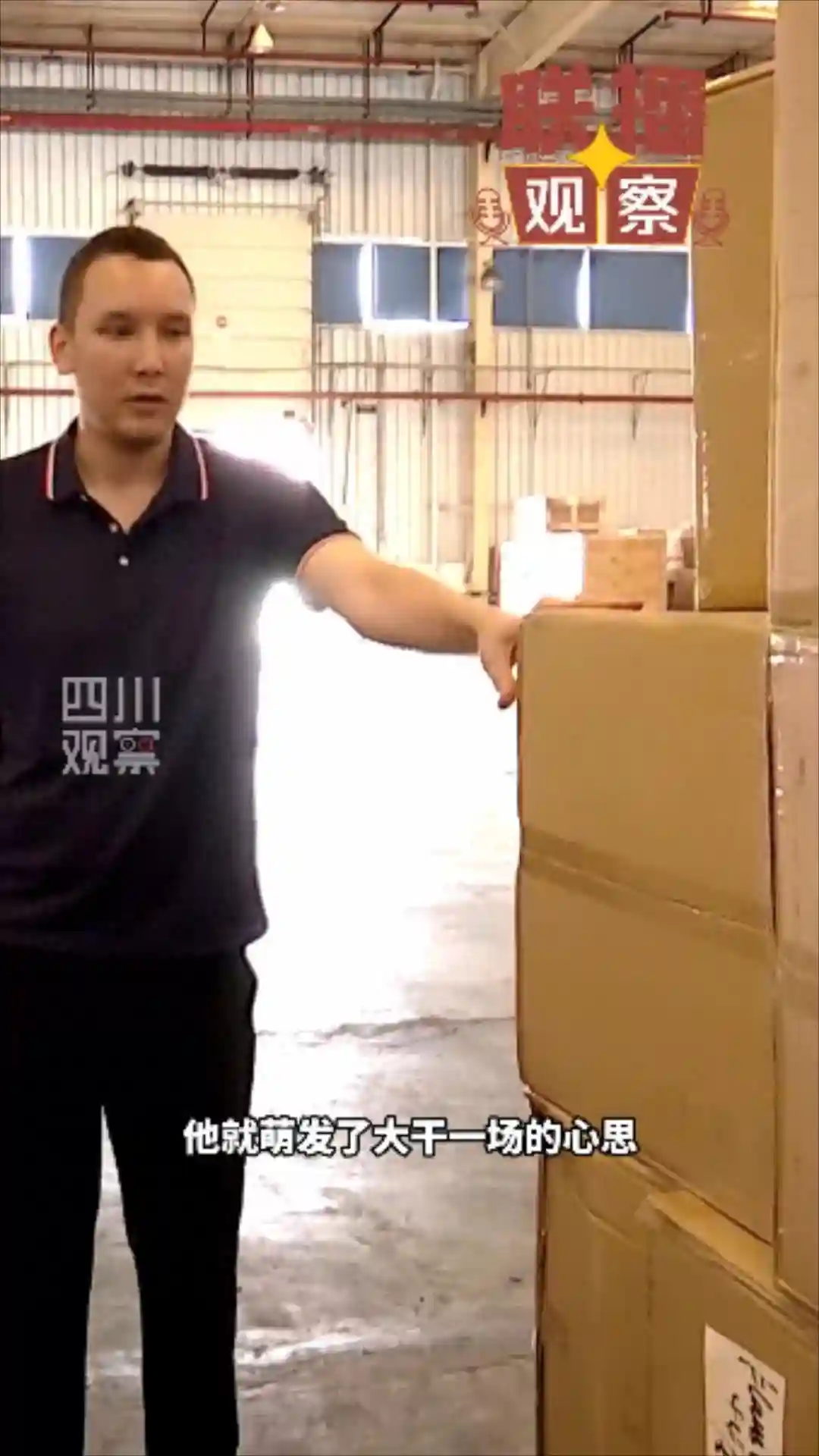 联播观察｜三个“洋皮匠”的成都“嗨”生意