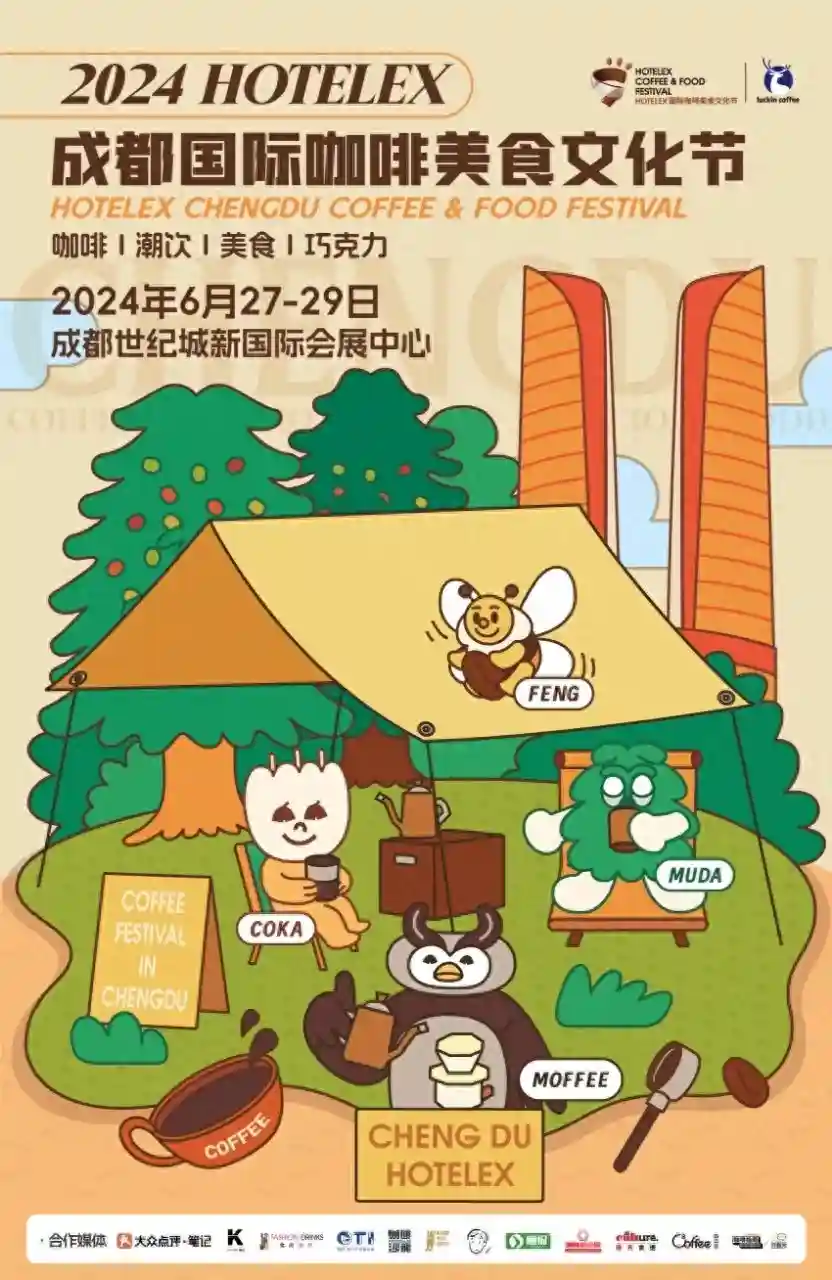 来成都高新，逛咖啡美食节！