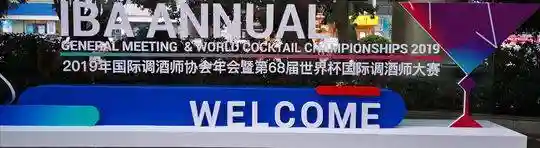 65个国家调酒师到成都比赛调酒