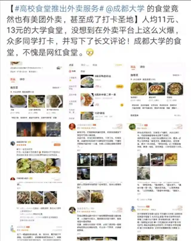 成都这几所大学的网红打卡点，你已经打卡了吗？（上）