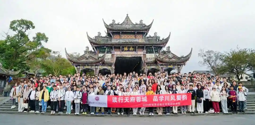 北大附中海口学校学子成都研学探秘古蜀文明