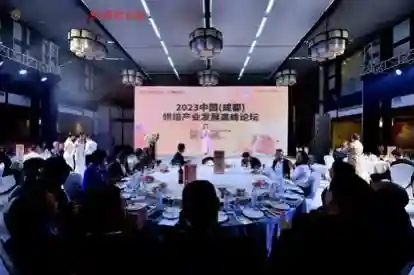 2023中国（成都）烘焙产业发展高峰论坛举办，“潮食汇”中高端休闲烘焙食品主题馆现场发布