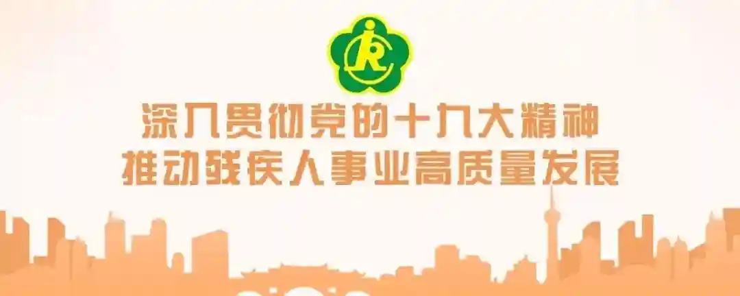 龙泉驿区残联开展残疾人职业技能培训活动