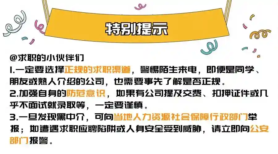 岗位多多！成都青白江联合重庆开州、北碚发布招聘信息…