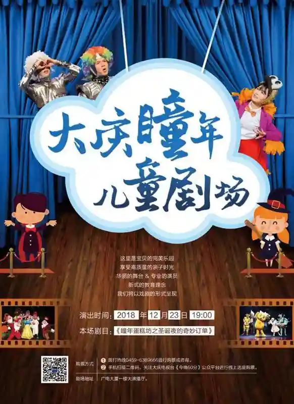 12月23日 冬至里奇妙订单，瞳年蛋糕坊等您来分享