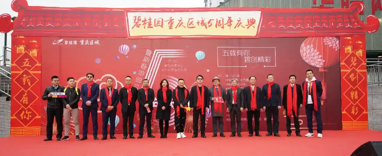 五年磨砺，继往开来