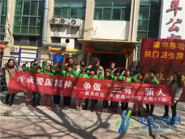 连云港新浦街道陇东社区开展争做“三有”新人德育实践活动