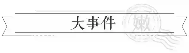 大事件｜西点亚洲杯，没有比我们更快更详尽的第一手资料了！