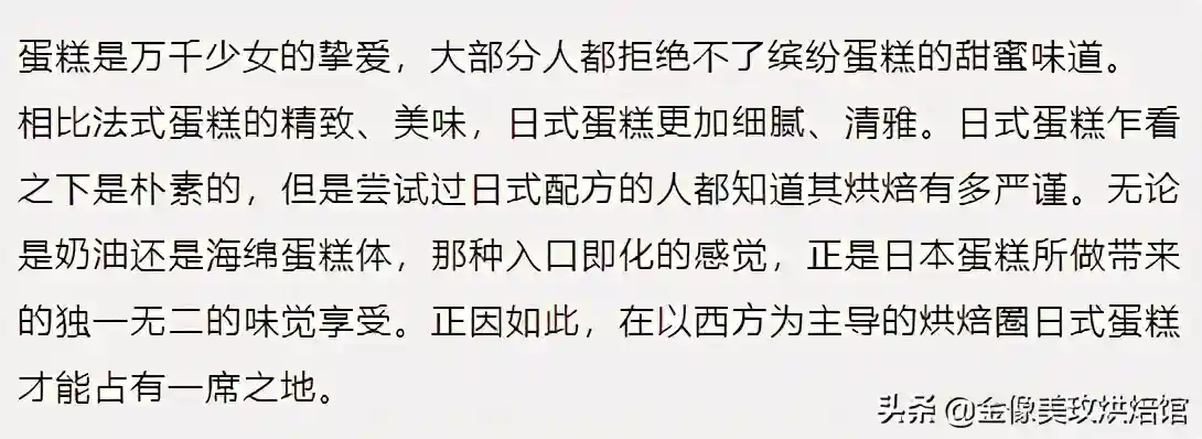 干货｜日式蛋糕知识大盘点