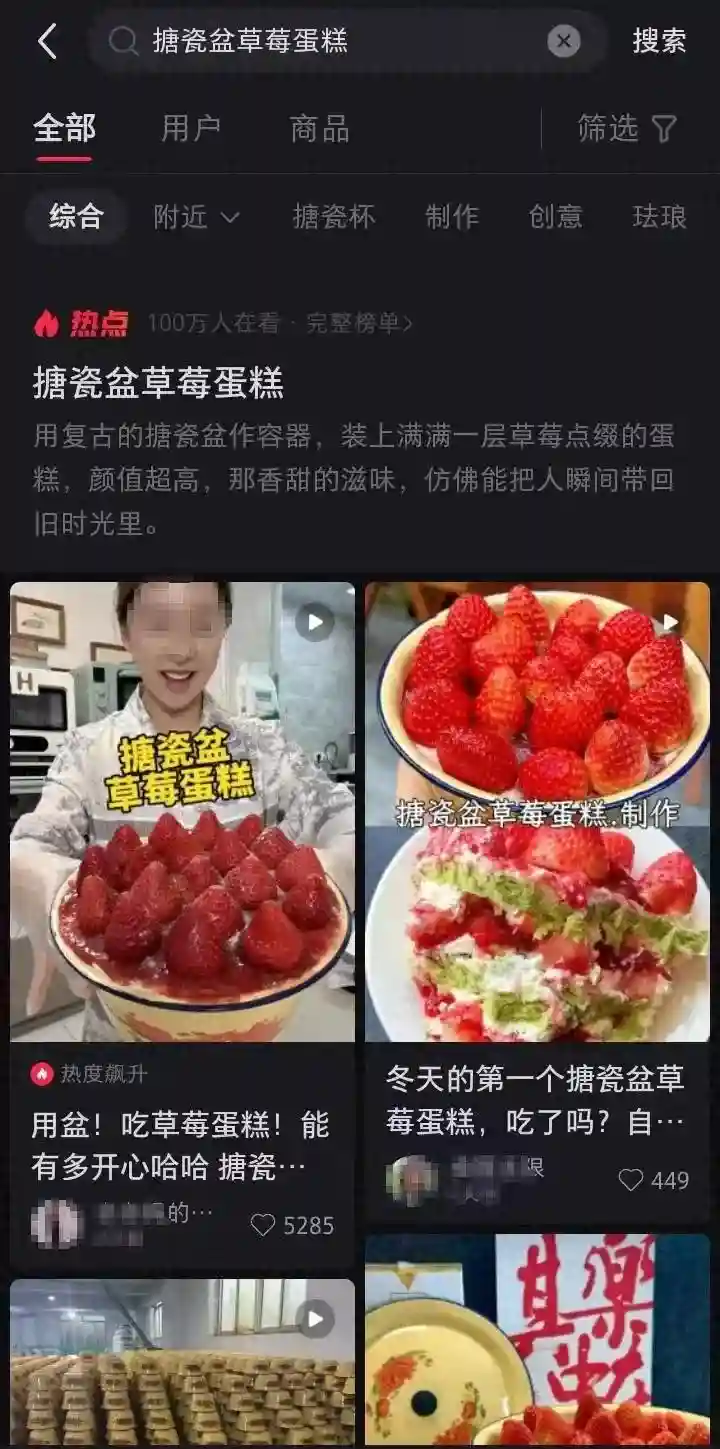 搪瓷盆草莓蛋糕走红网络，昆明多家店有卖
