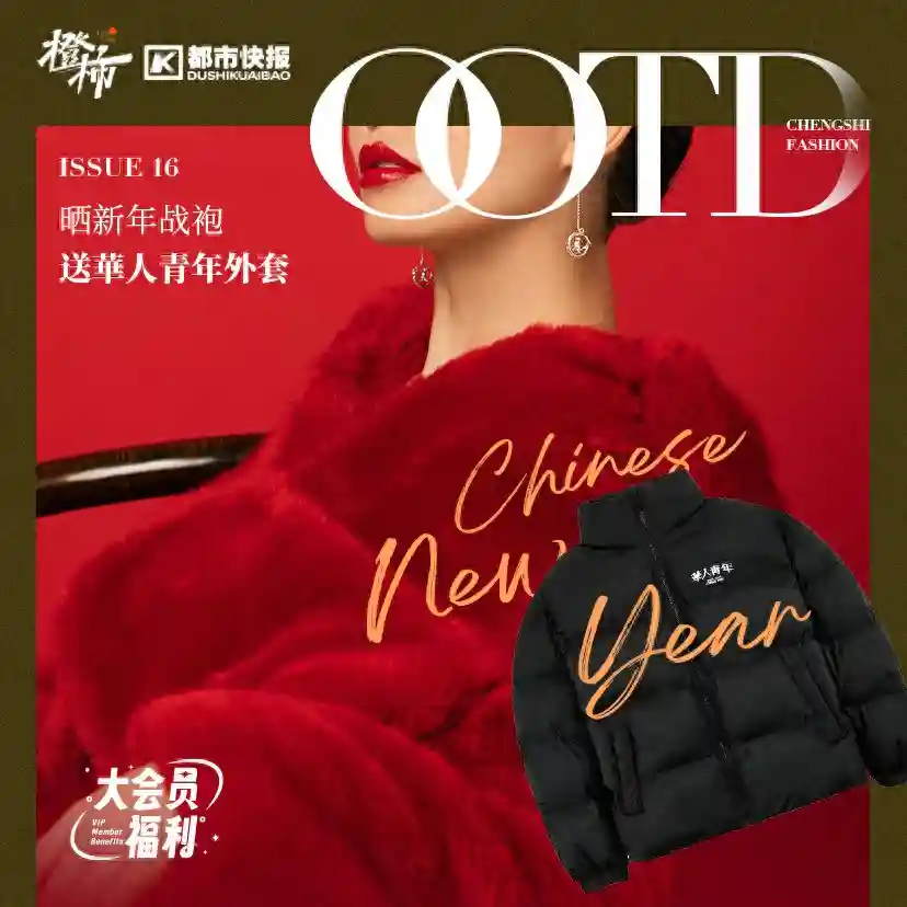 新品潮流棉服、首饰收纳盒、限定糕点礼盒，橙柿福利持续放送中！｜橙柿福利