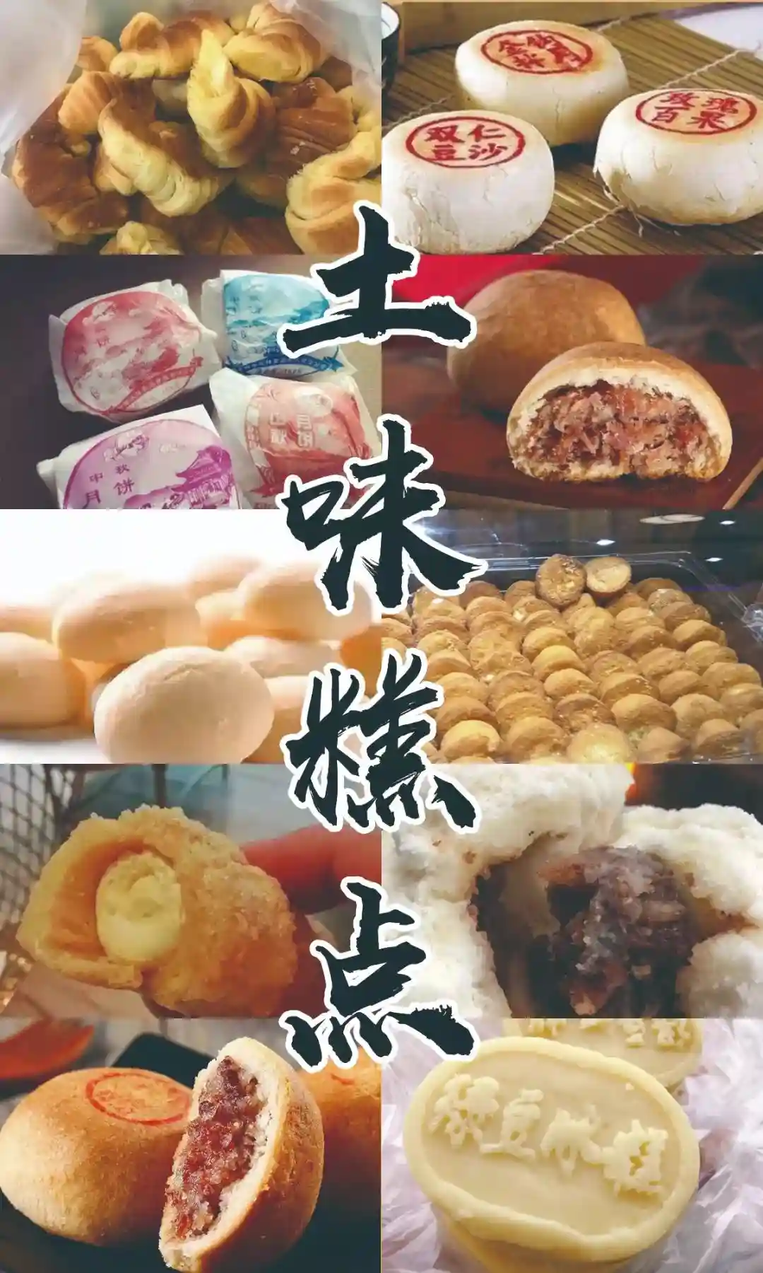 人均低至14元！昆明人最常去的8家老字号糕点铺，最...