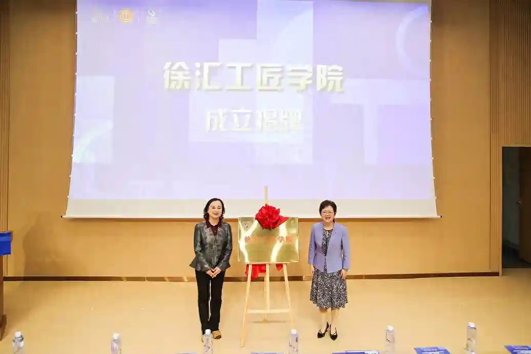 上海徐汇工匠学院揭牌，工匠劳模为在校生、待业人员等开课