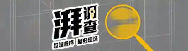 湃调查｜一针治癌、念数字治万病？起底知识店铺里的“神医宇宙”