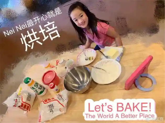 NeiNei假日自学烘焙糕点 吴尊大赞女儿表示很温暖