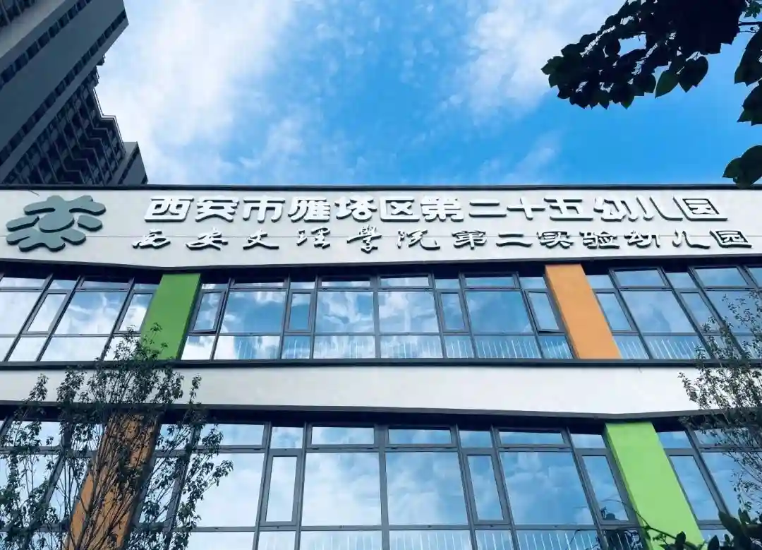 雁塔区学校上新啦，高大上，自带优质属性！