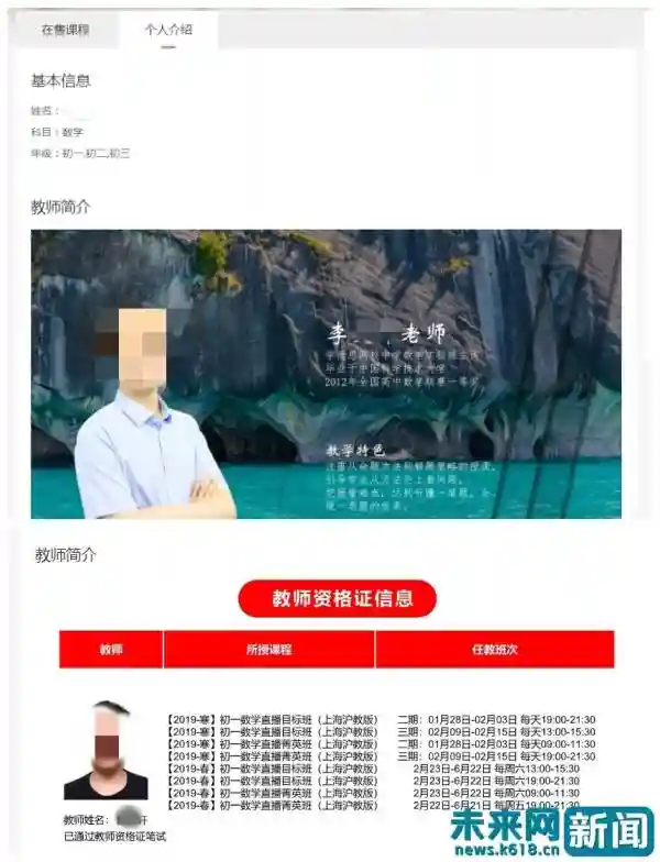整改通知下达三月后，这些培训机构还在违规