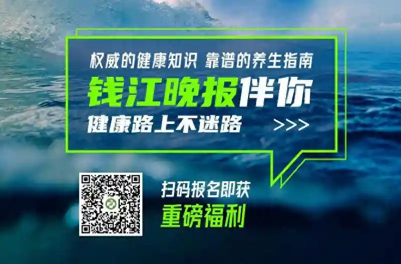 叮！请预定2025钱报健康大礼！多重福利任您选择