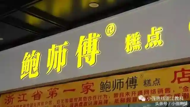 网红糕点店来杭开分店，发现已有N多“分店”在营业……