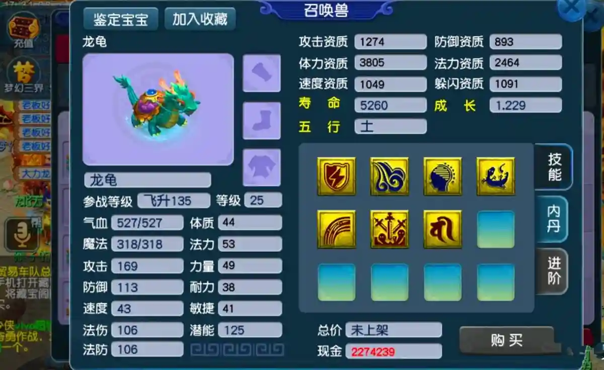 梦幻西游：仙玉洗点比用人参果更划算，人参果洗点多花一半的成本