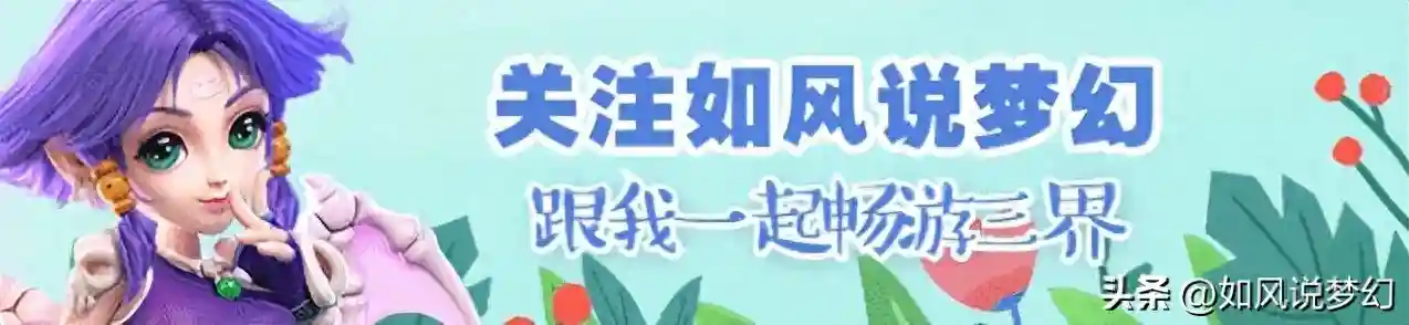 梦幻西游：渔岛伦总四季童子洗点，山哥打成11技能7轮谛听！